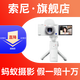 索尼【螞蟻攝影】ZV-1 zv1 Vlog數碼相機/4K視頻/美膚拍攝/學(xué)生入門(mén)/便攜  索尼ZV-1 可選24期無(wú)息 白色vlog手柄套裝 【全款支付】套餐三（2年意外險/拍套餐3免費升4）