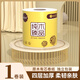 純孩紙金裝卷紙?zhí)貎r(jià)促銷有芯卷紙廁紙衛(wèi)生紙紙巾手紙家庭裝實(shí)惠裝整箱 4層 95g*1卷 【嘗鮮裝】