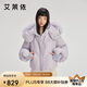 艾萊依甜美羽絨服女短款可脫卸狐貍毛領(lǐng)連帽保暖冬外套 冰藍(lán)紫 S