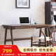 香木語 實(shí)木書桌櫸木電腦桌椅日式簡(jiǎn)約現(xiàn)代寫字桌辦公書房家用桌子 胡桃色1.2米【櫸木款】