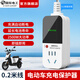 國(guó)際電工（FDD）智能電動(dòng)車充電保護(hù)器充滿自動(dòng)斷電插座電瓶車防過充專用帶線插頭 數(shù)顯保護(hù)插座【帶0.2米延長(zhǎng)線】