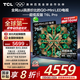 TCL電視 75T6L Pro 75英寸 QD-Mini LED 蝶翼星曜屏 萬象分區(qū) 絢彩XDR 1300nits DeepSeek 國家補(bǔ)貼