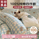 無印良品100%純棉四件套床上用品全棉卡通床單被套200*230cm1.5/1.8米床