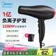 美的（Midea）1億負(fù)離子電吹風(fēng) 家用/發(fā)廊吹風(fēng)機(jī) 大功率護(hù)發(fā)吹風(fēng)筒FJ100 2200W 家電國家補(bǔ)貼 七夕情人節(jié)禮物