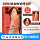 【贈鏡子+祛魅手賬】智慧宮叢書032 美貌的神話 美的幻象如何束縛女性  服美役消費(fèi)主義父權(quán)制 女性主義經(jīng)典書籍 后浪正版