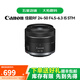佳能（Canon）RF系列卡口 二手全畫幅/半畫幅微單鏡頭專業(yè)旅游便攜變焦鏡頭大光圈標準人像定焦鏡頭 RF 24-50mmF4.5-6.3 IS STM 單鏡頭【套餐更劃算】 99成新