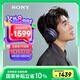 索尼（SONY）WH-1000XM4 高解析度無線藍(lán)牙 智能降噪 頭戴式 深夜藍(lán) 高考祝福禮物