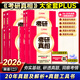 【官方旗艦店】2026考研真相英語(yǔ)一考研真相英語(yǔ)二全套歷年真題解析考研英語(yǔ)2006-2025歷年真題試卷長(zhǎng)難句閱讀寫作可搭考研詞匯閃過(guò)紅寶書 【考研真相】大全套PLUS-英語(yǔ)二