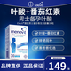 Elevit活性葉酸 復合維生素 德國版男士女士備孕婦早中晚期促胎兒發(fā)育 【男士葉酸-備孕補充男性活力】澳版30粒