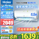 海爾（Haier）空調(diào)大1.5匹35變頻新一級(jí)能效自清潔壁掛機(jī)節(jié)能靜音速冷速熱家用掛式臥室空調(diào)WIFI智控 補(bǔ)貼20% 大1.5匹 一級(jí)能效 勁爽 15秒即冷空調(diào)