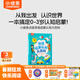 小彼恩幼兒雙語啟蒙認(rèn)知大百科毛毛蟲點(diǎn)讀繪本書0-3歲寶寶百科認(rèn)知入園銜接點(diǎn)讀童書 【認(rèn)知啟蒙書】雙語大百科 | 0-3歲必讀