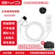 比亞迪電動(dòng)汽車(chē)放電排插放電槍 16A雙插口適用于搭載VTOL外放電功能的車(chē)型 白色