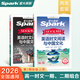 spark2026星火英語(yǔ)高中英語(yǔ)時(shí)文閱讀高考英語(yǔ)雜志期刊時(shí)文高一高二高三英語(yǔ)閱讀訓練英語(yǔ)時(shí)文閱讀與中國文化 高一英語(yǔ)時(shí)文【1期+2期】