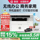惠普（HP）117w/1188w/1188nw無線激光打印機 家用學習辦公 打印復印掃描一體機多功能試卷作業(yè)同116w/1136w 117w+大容量可重復加粉硒鼓套餐