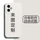來圖榮耀400手機(jī)殼定制液態(tài)硅膠男女情侶鏡頭全包新款防摔網(wǎng)紅5G潮牌薄軟殼 榮耀400【自主定制】