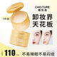 稚優(yōu)泉卸妝膏110ml女深入清潔卸妝水油膏三合一溫和不刺激正品官方旗艦