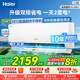 海爾（Haier）空調(diào)凈省電小紅花1.5匹 新一級能效節(jié)能變頻快速冷暖 內(nèi)外機自清潔臥室掛機 國家補貼20% 1.5匹 一級能效 凈省電Plus丨雙排銅管