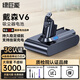 綠巨能（llano）適用戴森Dyson電池V6吸塵器可充電鋰電池DC59/61/62/72/74/SV03/04/05/06/07等型號 3000mAh