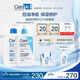 適樂膚（CeraVe）油痘肌修護(hù)CP(C乳473ml+水楊酸潔面473ml)保濕潤膚清潔護(hù)膚品套裝