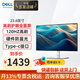 戴爾（DELL）UltraSharp 23.8英寸 U2424H/U2424HE 辦公液晶顯示屏IPS 120Hz 電腦顯示器24  旋轉(zhuǎn)升降 U2422H升級(jí)款U2424H