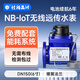 社為表計 無(wú)線(xiàn)遠傳智能水表大口徑工業(yè)法蘭水表dn50/100 含遠程抄表系統 NB無(wú)線(xiàn)遠傳螺翼法蘭DN150/6寸