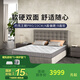 斯林百蘭官方旗艦店  乳膠雙面獨(dú)立彈簧護(hù)脊椎約克王朝pro 套裝 【雙面護(hù)脊】180*200