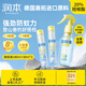 潤本驅(qū)蚊水防蚊噴霧30ml*2+180ml蚊蟲叮咬花露水20%派卡瑞丁