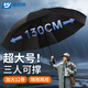 唯悠集超大號雨傘三人雙人加大加固加厚結實抗風暴雨傘折疊晴雨兩用傘 黑色【加大130cm直徑+晴雨兩用】 12骨加粗 可撐3-4人
