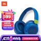 JBL JR460NC /JR470NC/JR320BT 兒童耳機(jī)主動(dòng)降噪無(wú)線藍(lán)牙頭戴式耳機(jī)沉浸式無(wú)線耳包學(xué)生英語(yǔ)網(wǎng)課聽(tīng)歌 JR460NC 藍(lán)色