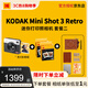 柯達(dá)（Kodak）MiniShot3 Retro拍立得相機(jī)一次成像照相機(jī)復(fù)古 便攜拍照打印一體機(jī)學(xué)生旅游七夕禮物結(jié)婚生日送禮 白色套餐二（套餐1+ 5件套）