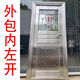 304不銹鋼門(mén)加厚防盜門(mén)家用農村自建房入戶(hù)門(mén)陽(yáng)臺廚房單門(mén)進(jìn)庭院 【吉祥如意-加厚304燈籠門(mén)】外包內左開(kāi) 96*196cm不生銹耐腐蝕