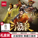得力（deli）三國(guó)殺卡牌官方正版授權(quán)精裝禮盒娛樂(lè)權(quán)勢(shì)風(fēng)云 多人聚會(huì)桌游
