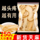 半山農 天麻片250g 無(wú)熏硫干天麻切片泡茶泡酒煲湯滋補養生滋補中秋禮品