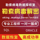 勒索病毒解密恢復(fù)sql用友金蝶管家婆財(cái)務(wù)軟件遠(yuǎn)程安裝售后服務(wù) 勒索病毒解密【咨詢服務(wù)】