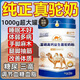 奶粉駝奶粉營(yíng)養(yǎng)品駝乳粉駱駝粉早餐奶粉新疆特產(chǎn)谷貝臣正品旗艦特 【官方正品1000g】新疆駝奶粉1罐