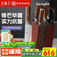 王麻子廚房刀具套裝 中科院專利抗菌鋼廚具 刀具全套切菜水果刀多用刀廚房剪【頂配高檔套刀】