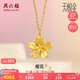周六福5G工藝足金黃金項鏈吊墜女櫻花計價(jià)A0610856 約4.15g 40+5cm 禮物