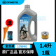 CFMOTO原廠(chǎng)春風(fēng)摩托車(chē)全合成機油125ST/SR/NK/MT/CLC國賓機油 1.4升一瓶10W40送250機濾一個(gè)