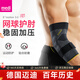 medi 德國進口護肘保暖關(guān)節(jié)專業(yè)網(wǎng)球肘籃球健身運動輕薄透氣男女單只 新款升級羊毛款護肘 III碼(L)