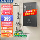 奧克斯(AUX) 即熱式電熱水器7000W8500W熱水器豎立式恒溫變頻可調(diào)四季模式磁化活水以舊換新補(bǔ)貼 6100W 自行安裝 水電分離 安全無憂 送空開 注意線路是否合適安裝