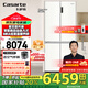卡薩帝星空冰箱507升 零嵌系列 風(fēng)冷無霜一級變頻節(jié)能十字對開門家用大容量智能電冰箱 T型四門 超薄機身 BCD-507WGCTDM4S3U1