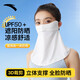 安踏（ANTA）防曬面罩掛耳騎行冰絲面巾口罩圍脖套魔術(shù)頭巾男女防風(fēng)塵裝備 白