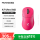 邁從（MCHOSE）A7 Ultra（RE）無線鼠標右手人體工學(xué)設(shè)計辦公游戲三模藍牙/2.4g/有線PAW3950傳感器 A7 Ultra（RE）人體工學(xué)鼠 漿果紅
