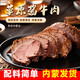 笑熙熙內(nèi)蒙古五香醬牛肉黃牛肉健身鹵味熟牛肉真空包裝零食即食鹵牛肉 醬牛肉2包凈重一斤（含蘸料）