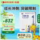 恬橙γ氨基丁酸兒童青少年成長(cháng)素生3g*15包天門(mén)冬氨酸鈣凍干粉4盒裝