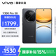 vivo Y300 Pro 12GB+512GB 墨玉黑 國家補貼 6500mAh超薄藍(lán)海電池 全等深微四曲屏 AI 拍照 手機