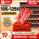 良品鋪子肉脯肉干肉片高蛋白肉脯干靖江特產(chǎn)休閑解饞辦公室小零食 【約110包】原味肉脯249g ，