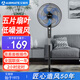 艾美特落地扇家用電風(fēng)扇升降定時(shí)電扇臥室客廳辦公風(fēng)扇立式搖頭扇 【C款】16吋黑色手控款