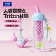 哈爾斯tritan塑料吸管杯大容量水杯子學(xué)生雙飲用夏季健身運(yùn)動水壺耐高溫