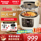 松下（Panasonic）【國家補(bǔ)貼】零零煲0涂層電壓力鍋多功能蒸煮燜燉壓力鍋炫彩觸控屏4L容量高壓鍋煮飯 NF-PCS15-L
